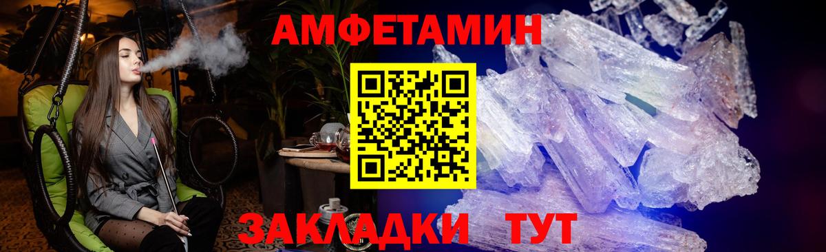 АМФЕТАМИН VHQ Великие Луки