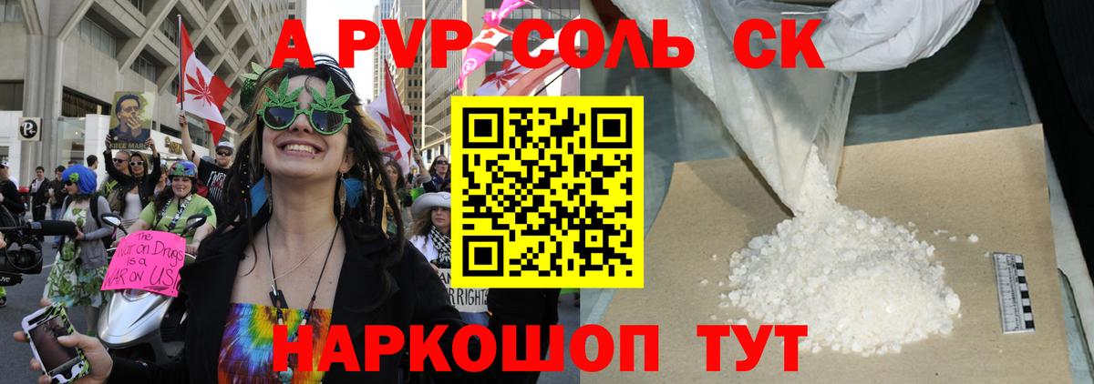 Alfa_PVP мука  Вход с VPN  APVP СК КРИС  APVP крисы CK  Великие Луки 