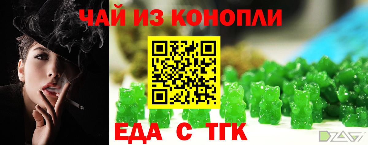 Великие Луки  Cannafood конопля  Вход с VPN 