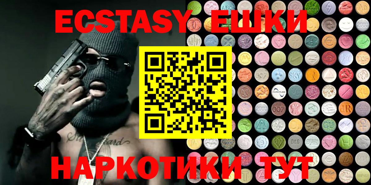 Ecstasy диски  Ecstasy Philipp Plein  Великие Луки  Ecstasy  Вход с VPN 