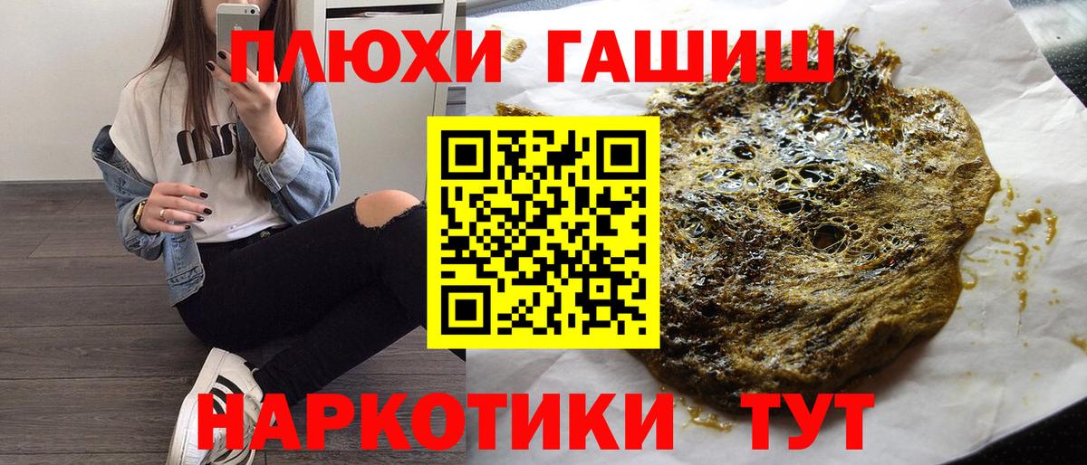 ГАШИШ ice o lator  продажа наркотиков  Великие Луки  Вход с VPN  ГАШ Premium 