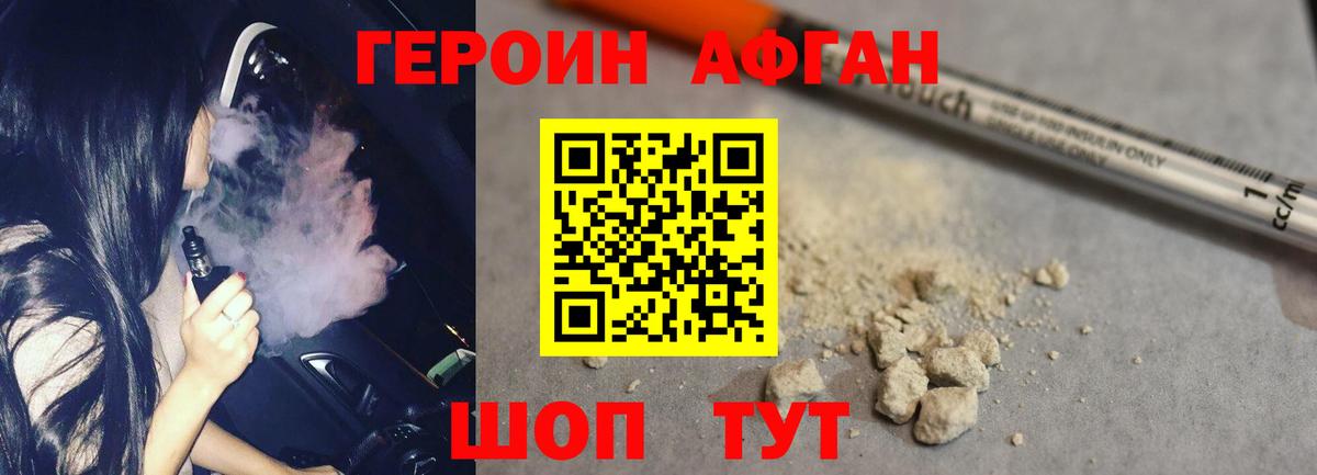 Великие Луки  Героин герыч  Вход с VPN 