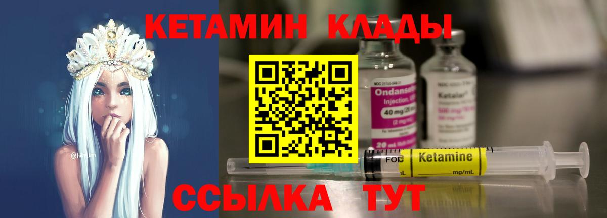 Кетамин ketamine  Вход с VPN  дарк нет как зайти  Великие Луки 