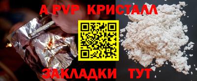 apvp Наро-Фоминск