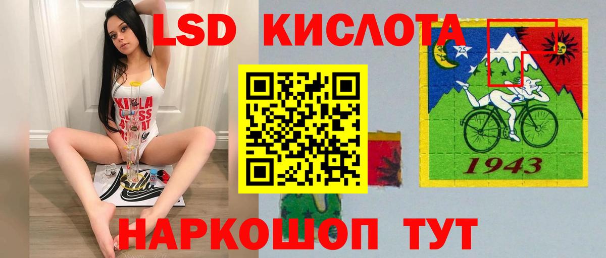 Великие Луки  ЛСД экстази кислота  Вход с VPN 
