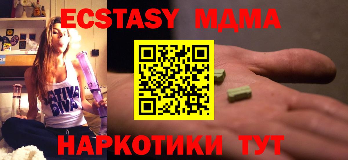 MDMA VHQ  Вход с VPN  МДМА crystal  Великие Луки 