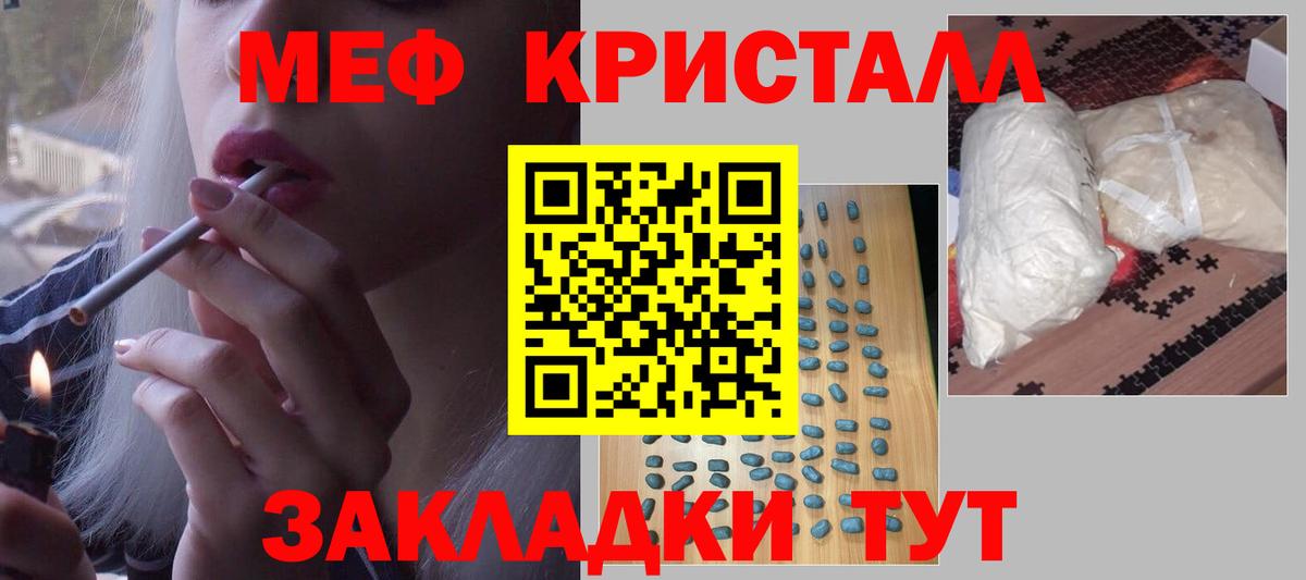 Великие Луки  Мефедрон мяу мяу  МЕФ  Вход с VPN  Мефедрон мяу мяу 