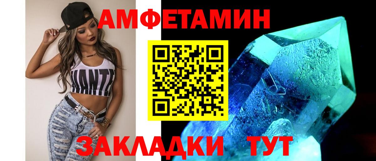 Первитин пудра Великие Луки