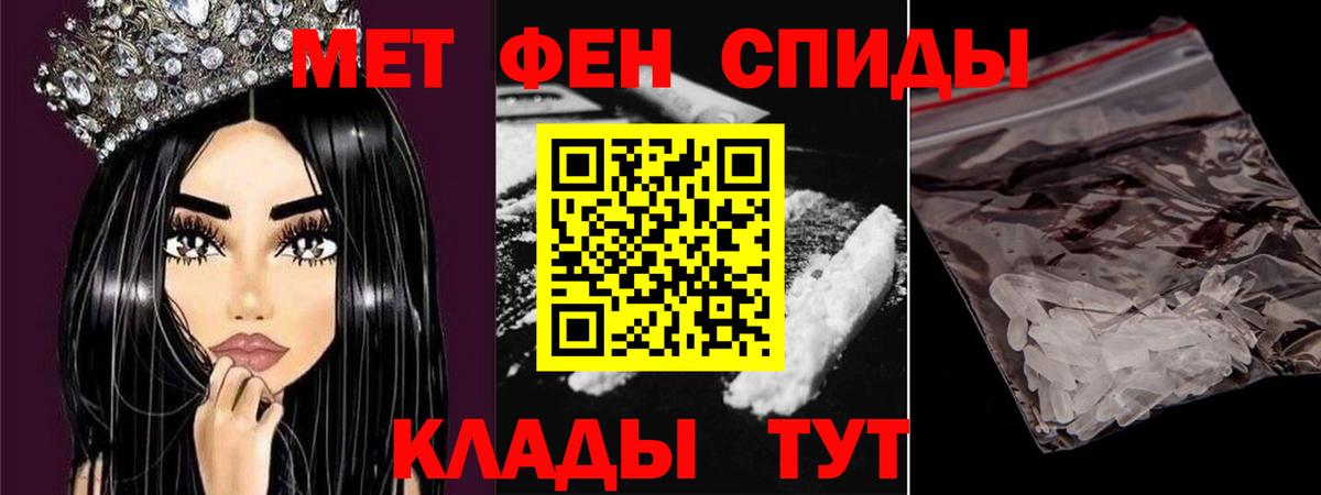 МЕТАМФЕТАМИН мет  МЕТАМФЕТАМИН мет  Вход с VPN  МЕТАМФЕТАМИН  Великие Луки 