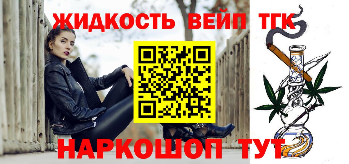 Дистиллят ТГК Wax  Вход с VPN  Великие Луки 