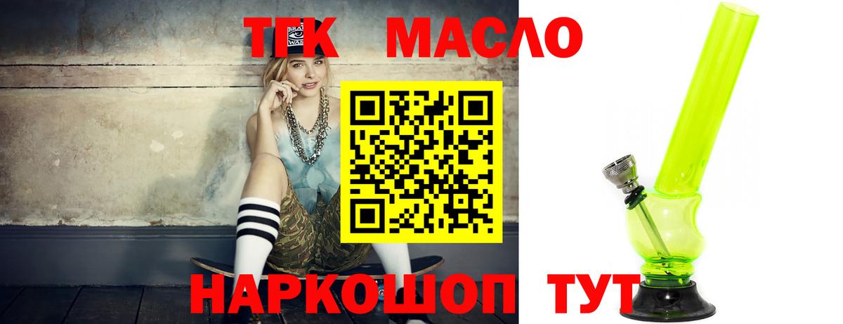 ТГК Wax Великие Луки